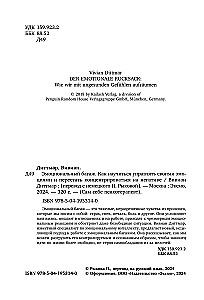 Emocionālais bagāža. Kā iemācīties pārvaldīt savas emocijas un pārstāt koncentrēties uz negatīvo